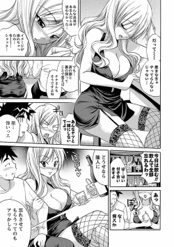 Page 33 of Hana * Pare! 2