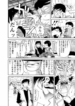 Page 118 of adult challenge 2