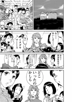 Page 41 of adult challenge 2