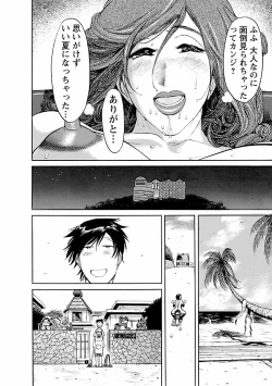 Page 74 of adult challenge 2