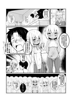 Page 5 of 【加護】末世的群星小姐 【Kago】post-apocalyptic Stars Miss