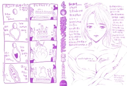 Page 2 of Shojo dattanoni