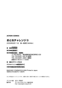 Page 216 of adult challenge 3