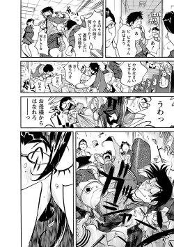 Page 78 of adult challenge 3