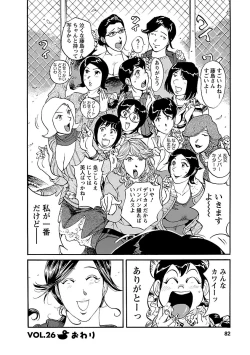 Page 80 of adult challenge 3