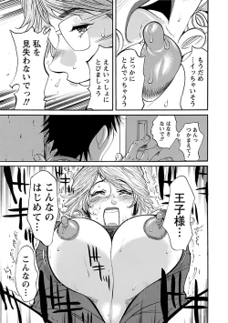 Page 99 of adult challenge 3