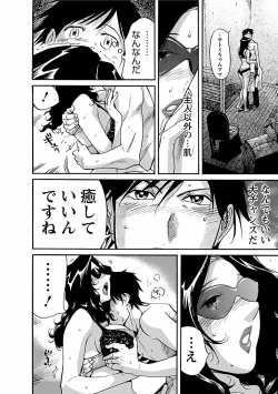 Page 18 of adult challenge 4