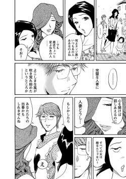 Page 30 of adult challenge 4