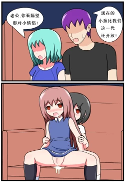 Page 32 of 重返小学时