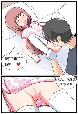 Page 49 of 重返小学时