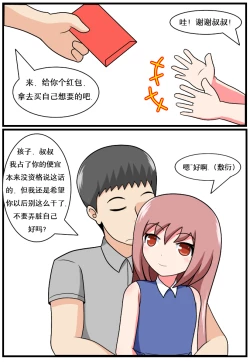Page 78 of 重返小学时