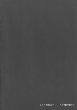 Page 3 of Seiran Onee-chan to Shota Ringo