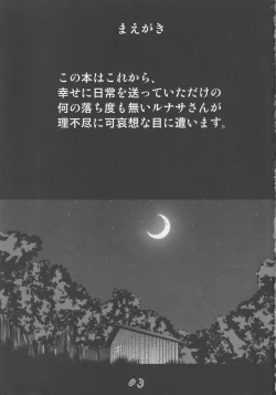 Page 2 of Yarisute Lunasa