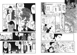 Page 16 of Etches 4 | 玩偶美眉 4