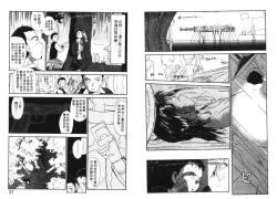 Page 19 of Etches 4 | 玩偶美眉 4