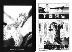 Page 26 of Etches 4 | 玩偶美眉 4