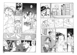 Page 35 of Etches 4 | 玩偶美眉 4