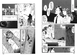 Page 40 of Etches 4 | 玩偶美眉 4