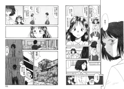 Page 43 of Etches 4 | 玩偶美眉 4