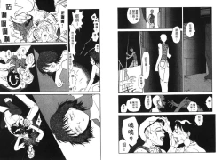 Page 45 of Etches 4 | 玩偶美眉 4