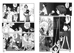 Page 47 of Etches 4 | 玩偶美眉 4