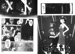 Page 51 of Etches 4 | 玩偶美眉 4