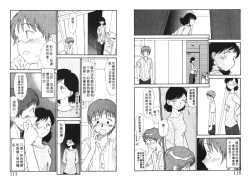 Page 59 of Etches 4 | 玩偶美眉 4
