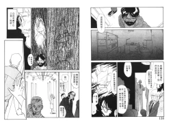 Page 70 of Etches 4 | 玩偶美眉 4