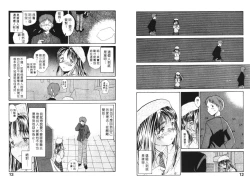 Page 7 of Etches 4 | 玩偶美眉 4