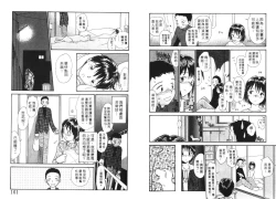 Page 81 of Etches 4 | 玩偶美眉 4