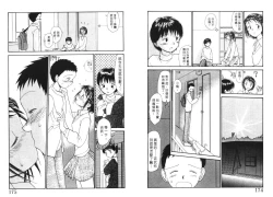 Page 88 of Etches 4 | 玩偶美眉 4