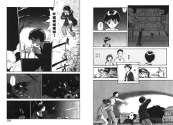 Page 96 of Etches 4 | 玩偶美眉 4