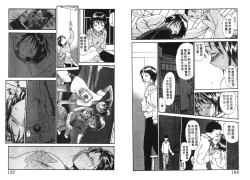 Page 99 of Etches 4 | 玩偶美眉 4