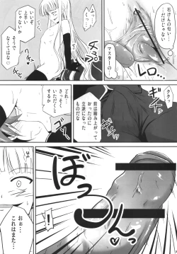 Page 6 of Shibotte Loli Babaa-sama!