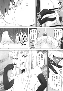 Page 9 of Shibotte Loli Babaa-sama!
