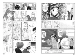 Page 18 of Etches 5 | 玩偶美眉 5