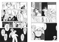 Page 21 of Etches 5 | 玩偶美眉 5