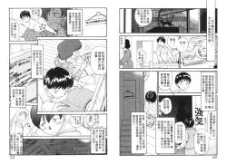 Page 28 of Etches 5 | 玩偶美眉 5