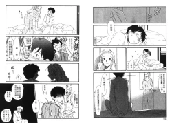 Page 42 of Etches 5 | 玩偶美眉 5