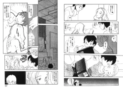 Page 50 of Etches 5 | 玩偶美眉 5