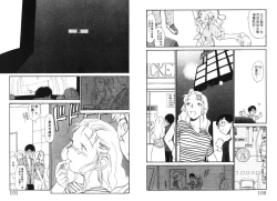 Page 52 of Etches 5 | 玩偶美眉 5