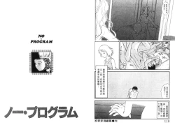 Page 57 of Etches 5 | 玩偶美眉 5