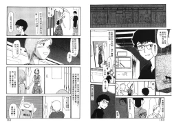 Page 82 of Etches 5 | 玩偶美眉 5