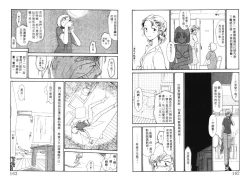 Page 83 of Etches 5 | 玩偶美眉 5
