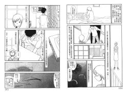 Page 84 of Etches 5 | 玩偶美眉 5