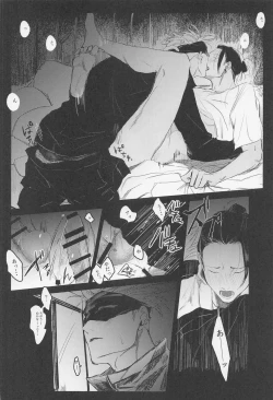 Page 19 of Maison de Alone