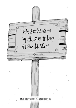 Page 20 of 萝姆尼亚斯騎士団