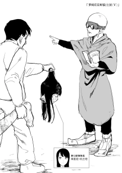 Page 26 of 萝姆尼亚斯騎士団