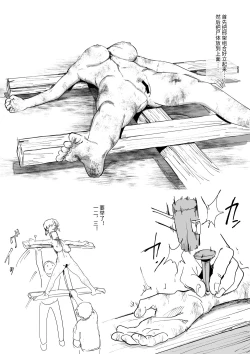 Page 28 of 萝姆尼亚斯騎士団