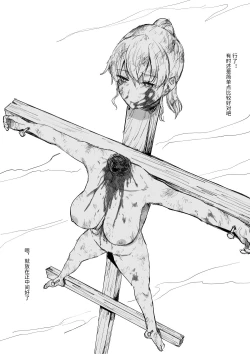 Page 29 of 萝姆尼亚斯騎士団